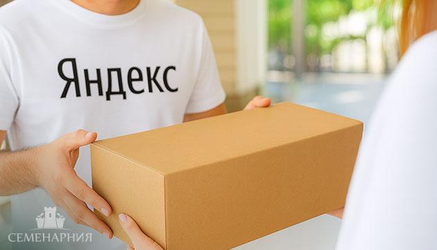 Яндекс завершил сделку по приобретению сервиса доставки Boxberry