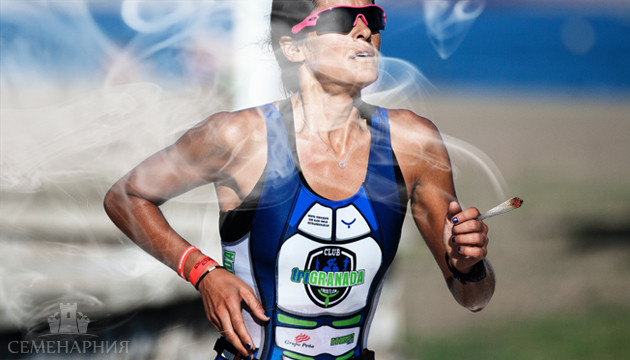 Марихуана и спорт