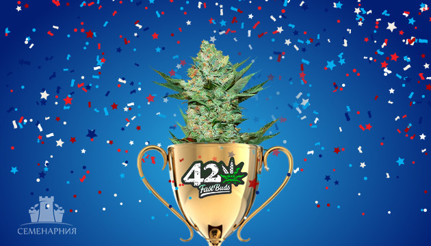 Сорта от FastBuds