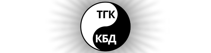 ТГК и КБД – эффективная комбинация