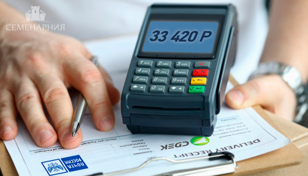 Наложенный платеж увеличился