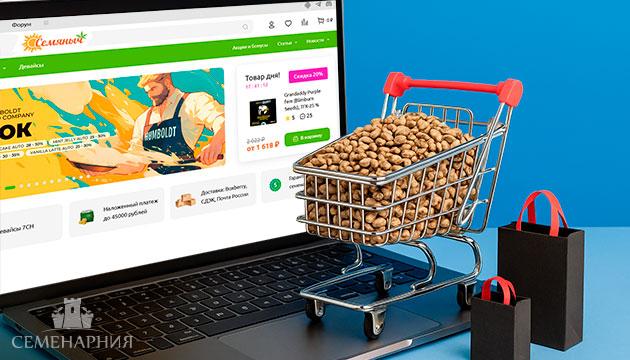 Магазины семян конопли